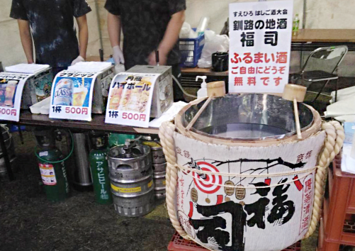 釧路末広はしご酒大会