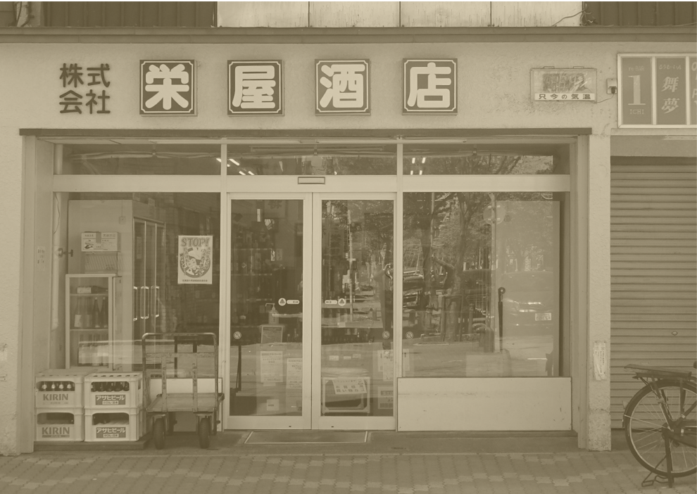 店舗エントランス